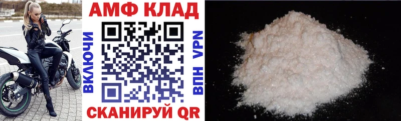 АМФЕТАМИН VHQ Новозыбков