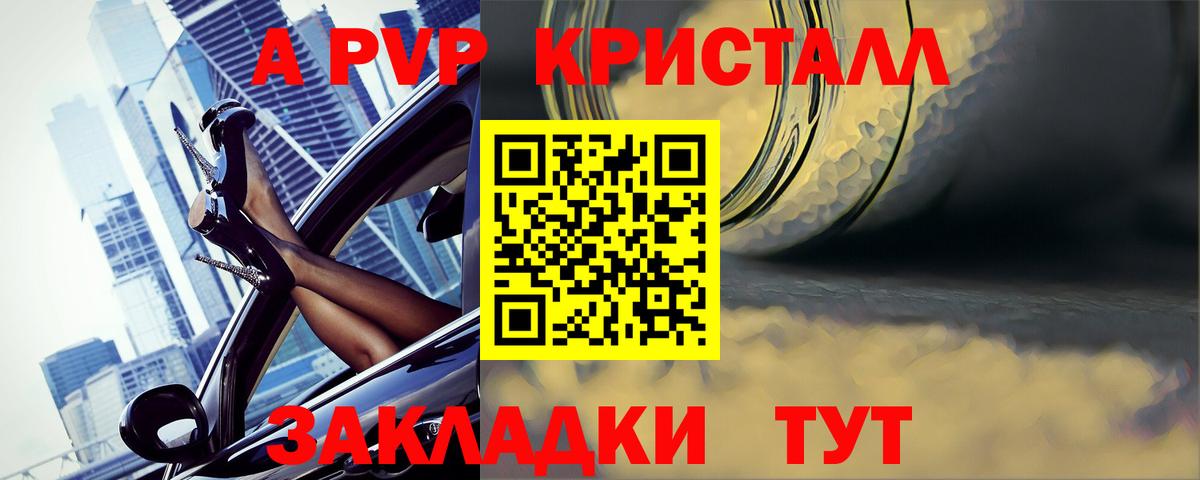 Alfa_PVP мука  где купить наркоту  Alpha-PVP  Новозыбков  Alpha PVP VHQ  Вход с VPN  Alpha PVP СК КРИС 