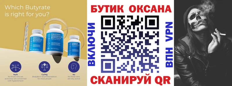 БУТИРАТ бутандиол  Новозыбков 