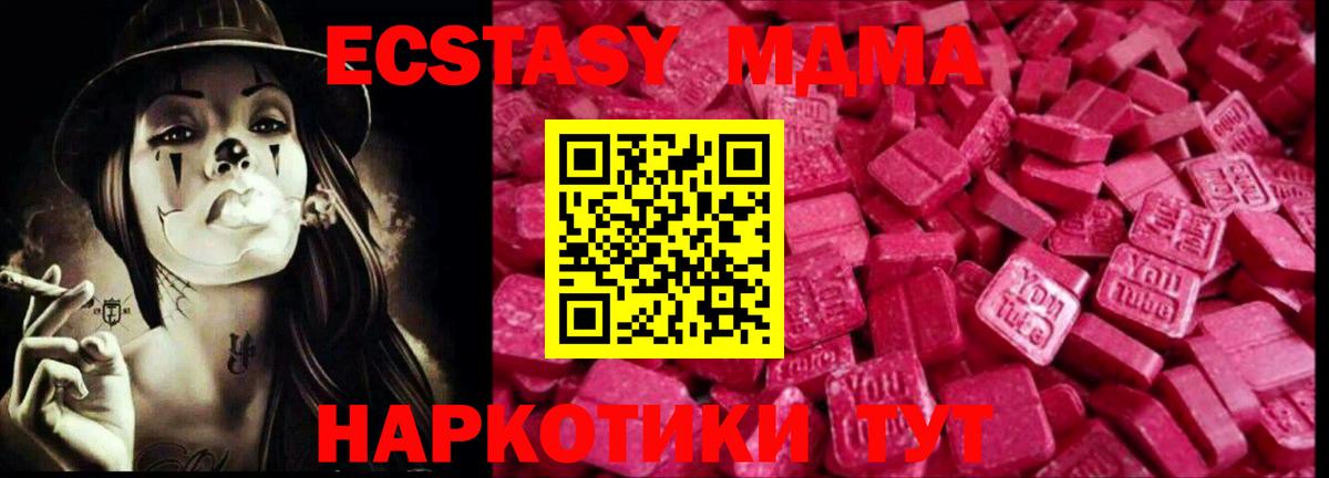 Ecstasy XTC Новозыбков