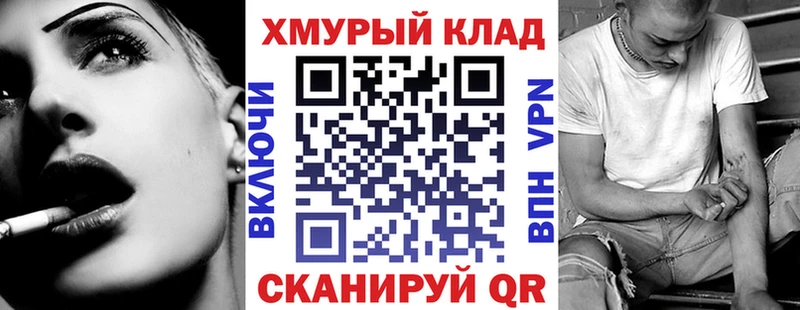 ГЕРОИН хмурый Новозыбков