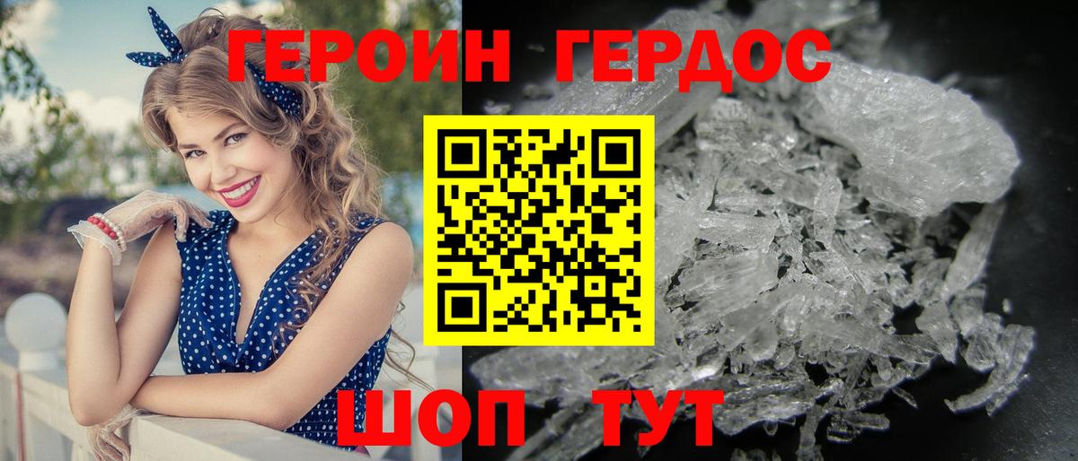 Новозыбков  Героин белый  ГЕРОИН  Вход с VPN 