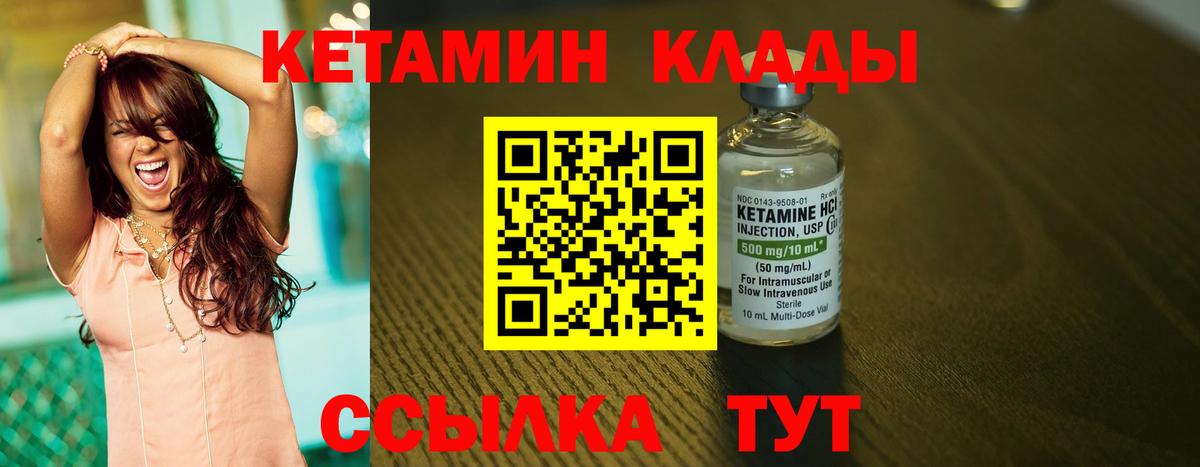 сайты даркнета наркотические препараты  Кетамин VHQ  Вход с VPN  Кетамин VHQ  Новозыбков 