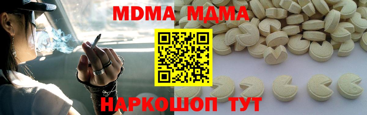 MDMA молли Новозыбков