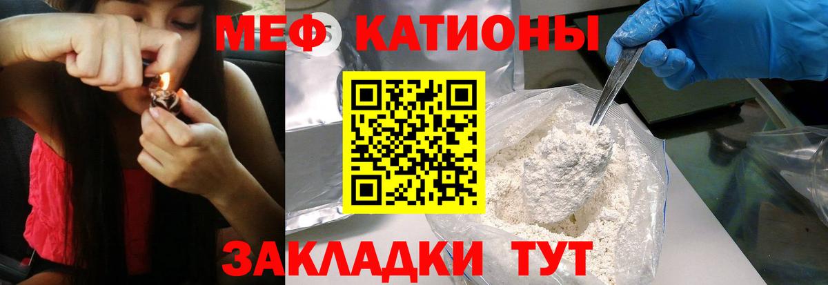 Меф mephedrone  Меф  Новозыбков  Вход с VPN 
