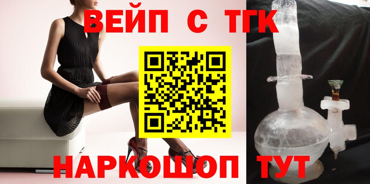 Меф мяу мяу Новозыбков